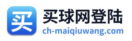 买球网登陆 Logo